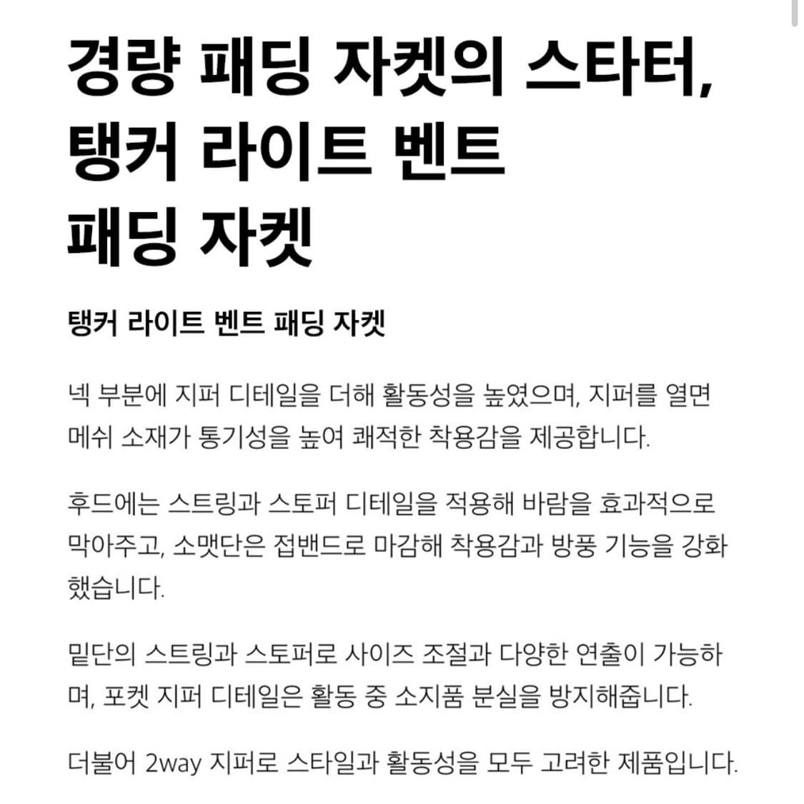 무탠다드 경량패딩 탱커 라이트 벤트 패딩 자켓 카키그레이 상품이미지4