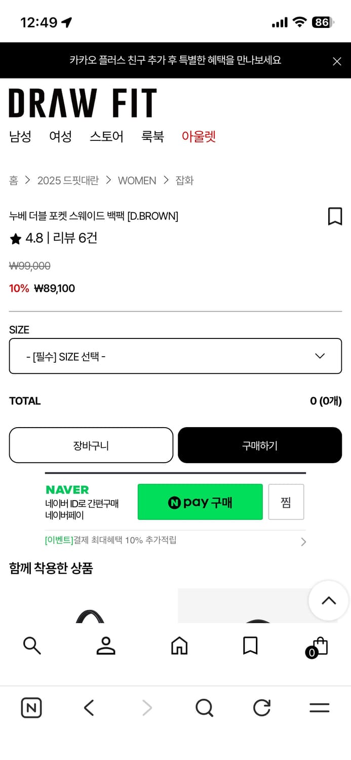 드로우웟 우먼 누빔 더블 포켓 스웨이드 백팩 상품이미지5
