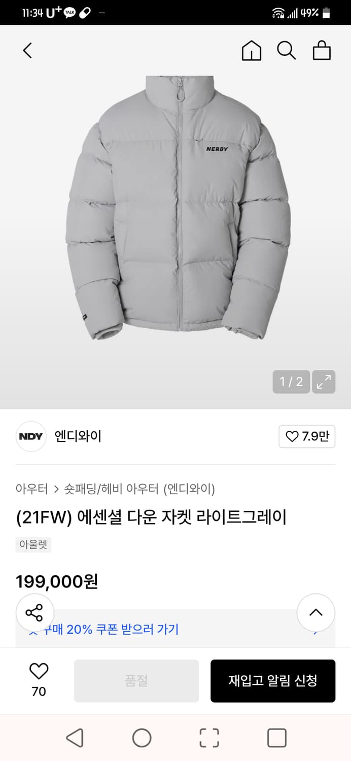 널디(NERDY)에센셜 다운패딩 상품이미지1