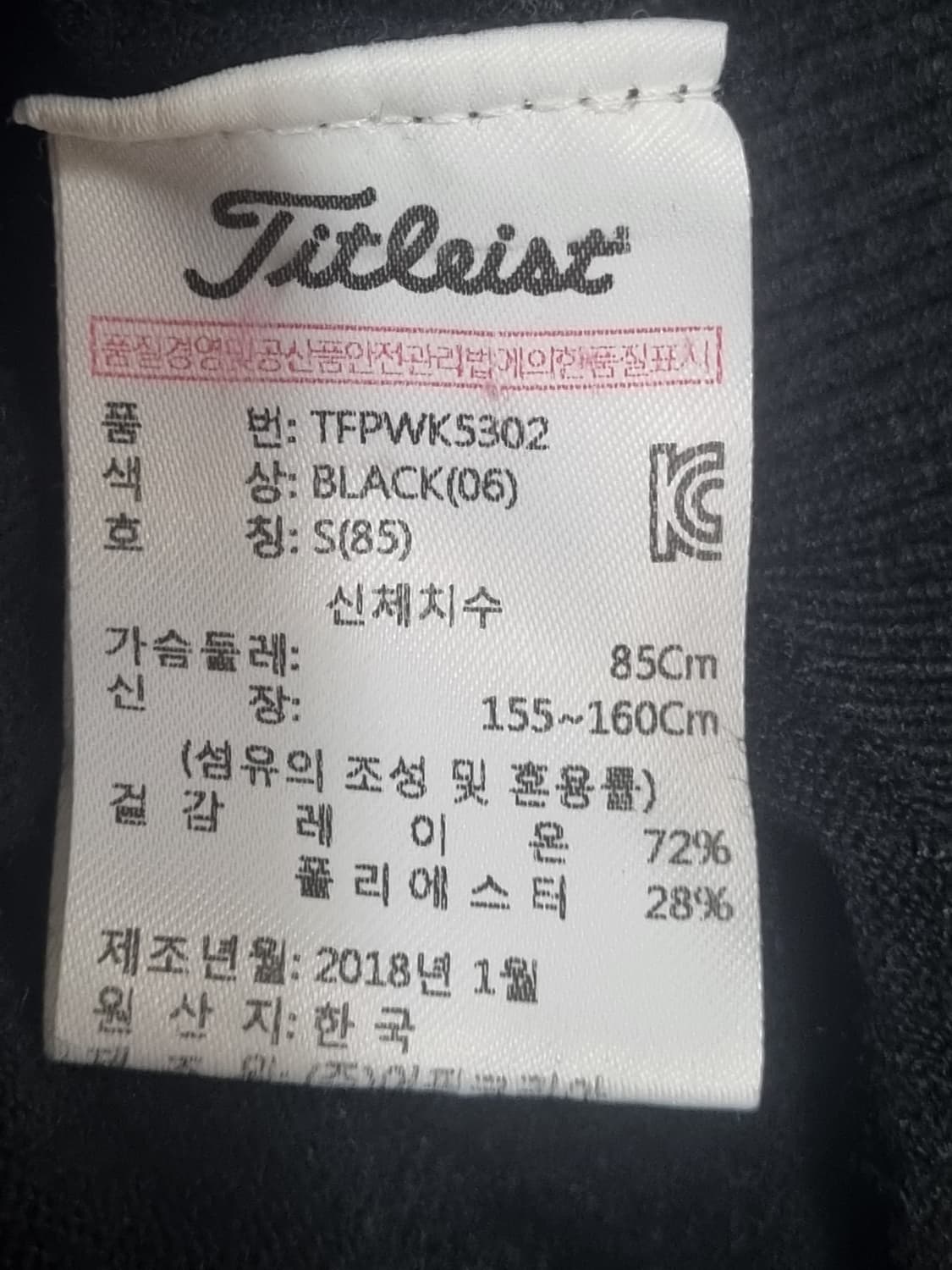 타이틀리스트 여성 니트  상품이미지4