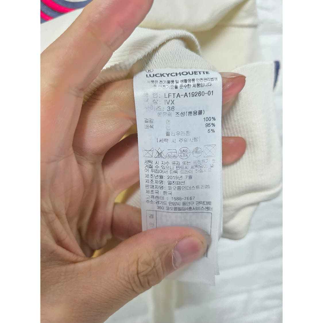 택포// L 19s럭키슈에뜨 맨투맨티 아이보리  상품이미지3