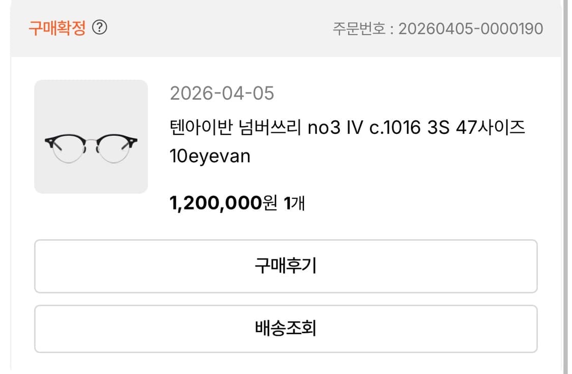 텐아이반 No.3 47 서몬트 c.1016 3S 블랙/실버 하금테 상품이미지7