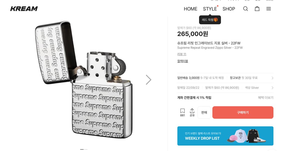 슈프림 지포 라이터 zippo 상품이미지2