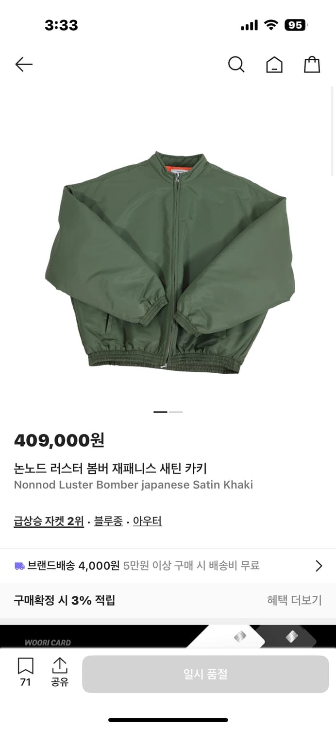 논노드 러스터 봄버 재패니스 새틴 카키 상품이미지1