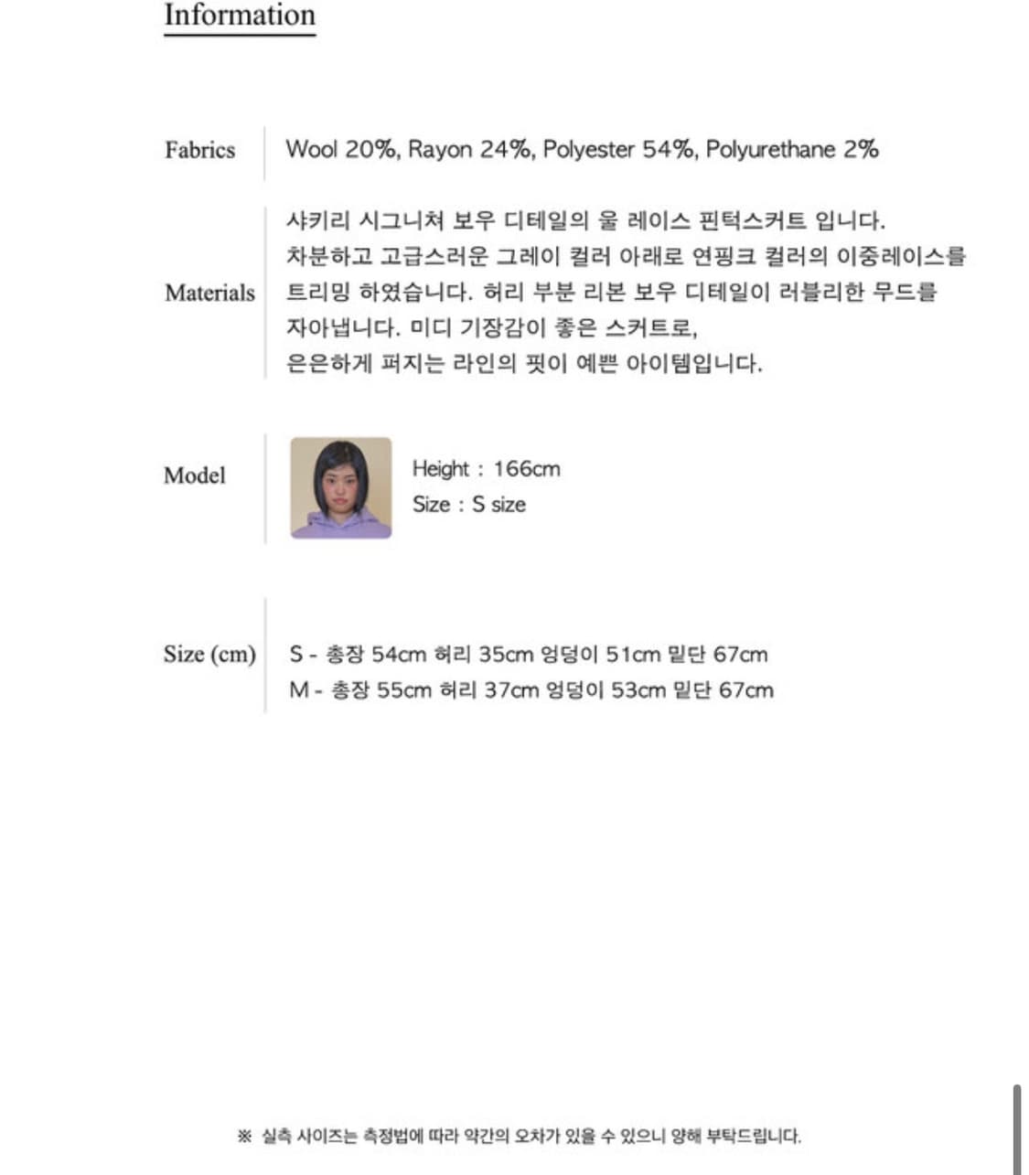 (새상품) 샤키리 보우 울 레이스 스커트 그레이 S 상품이미지5