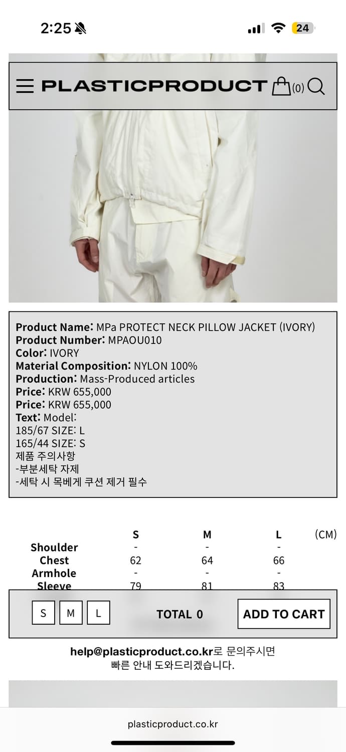 플라스틱 프로덕트 바람막이 s 블랙  상품이미지5