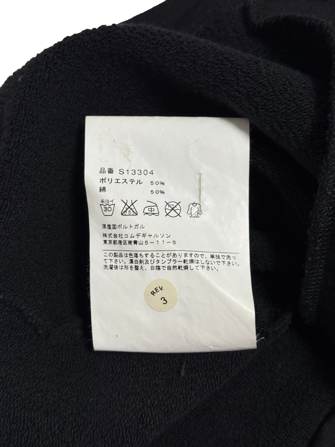 13SS 프레드페리 X 꼼데가르송 U넥 트랙자켓 상품이미지4