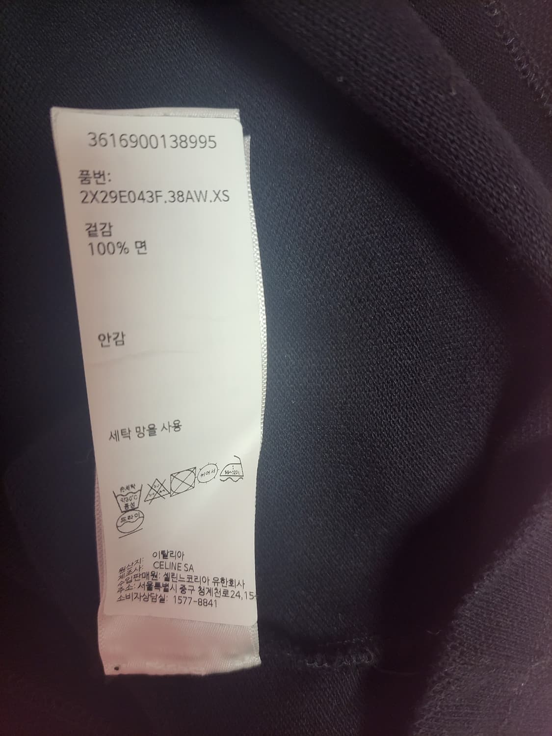 정품)급처상태좋음!셀린느 트리옹프 어깨셔링 PK 폴로티 카라티셔츠 상품이미지7