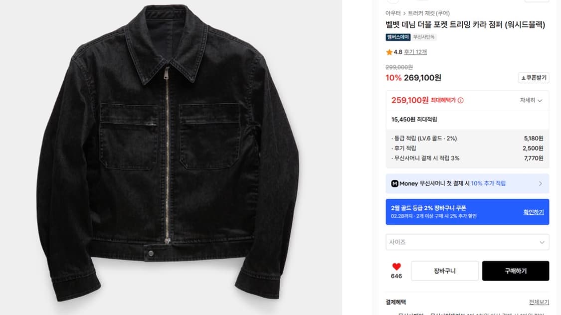 쿠어 25fw 벨벳 데님 더블 포켓 트리밍 카라 점퍼 (워시드블랙) S사 상품이미지1