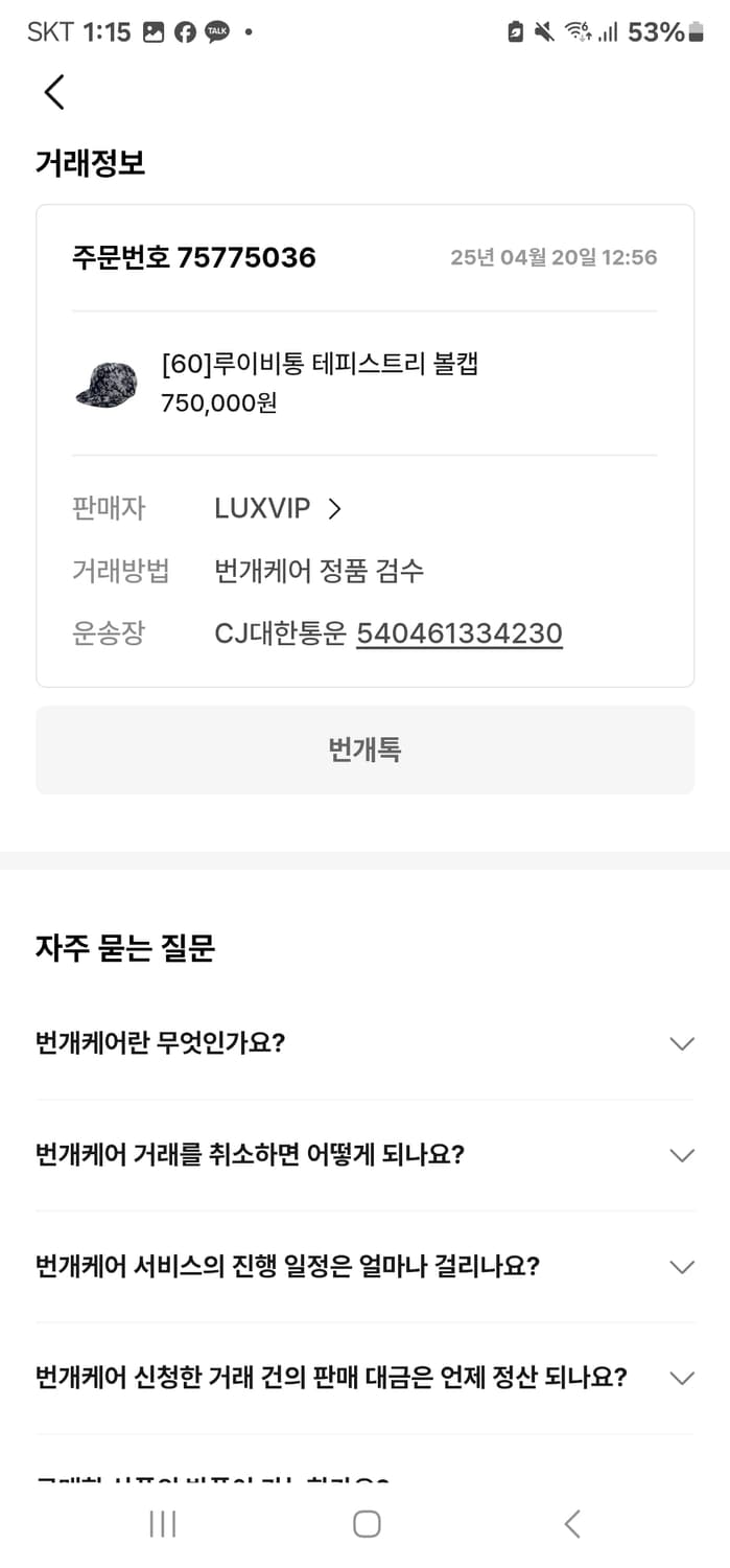 루이비통 모노그램 태피스트리 캡 상품이미지5