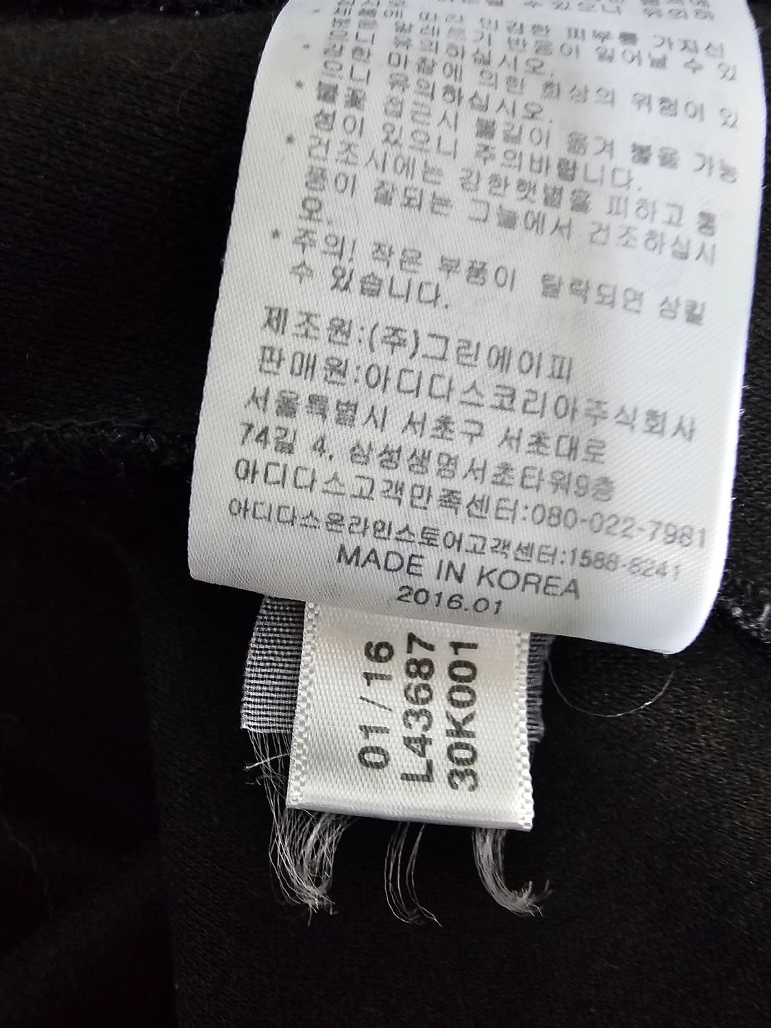 아디다스 유로파 트랙탑져지 95 상품이미지5