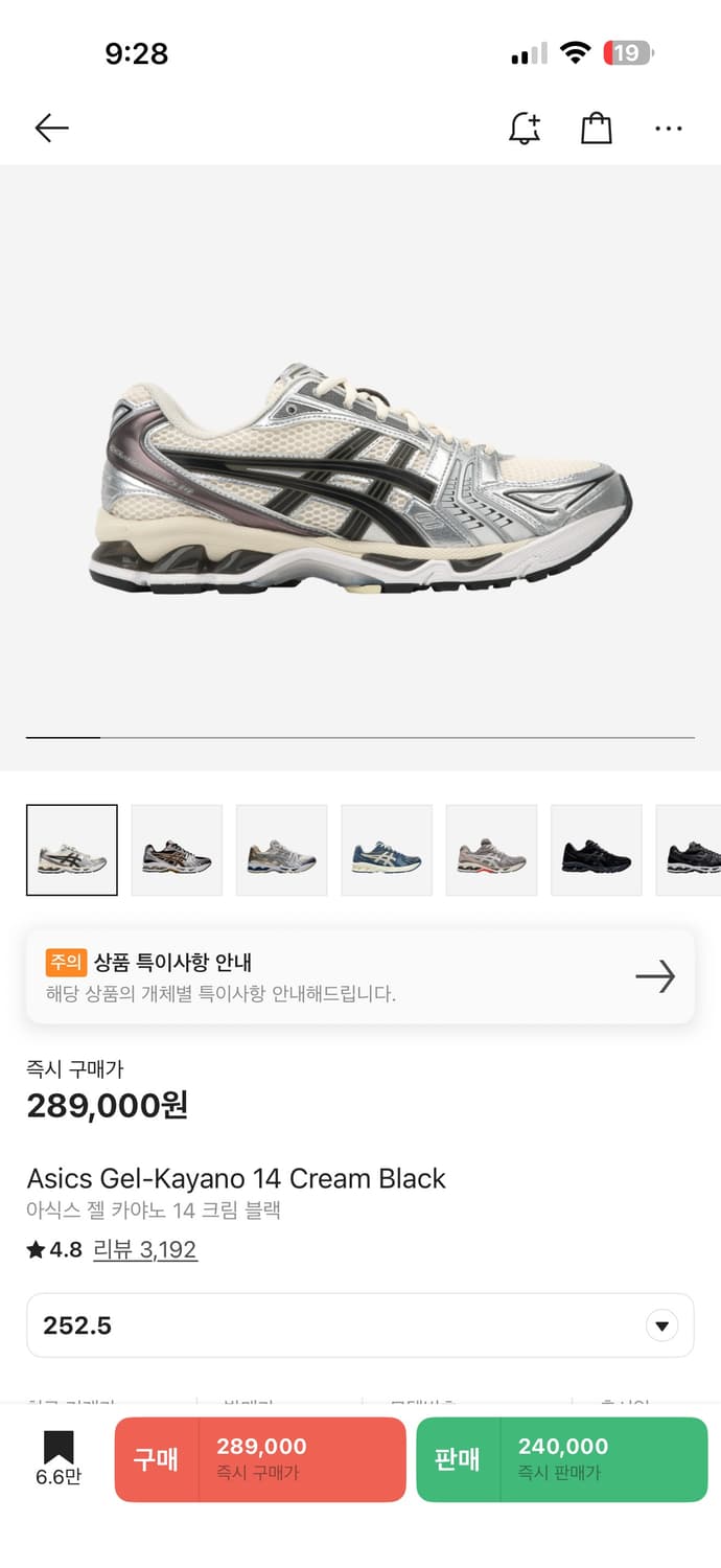 젤 카야노 14 크림 블랙 상품이미지1