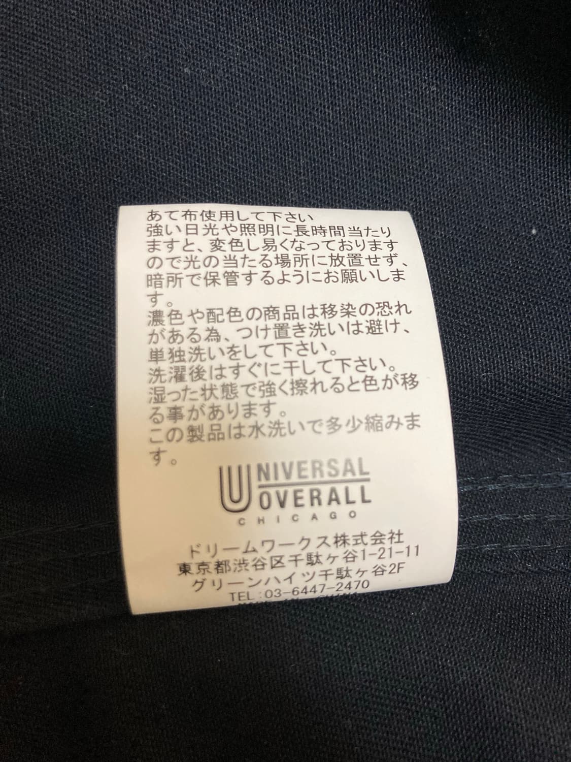 유니버셜 오버롤 커버올 자켓 S 상품이미지5