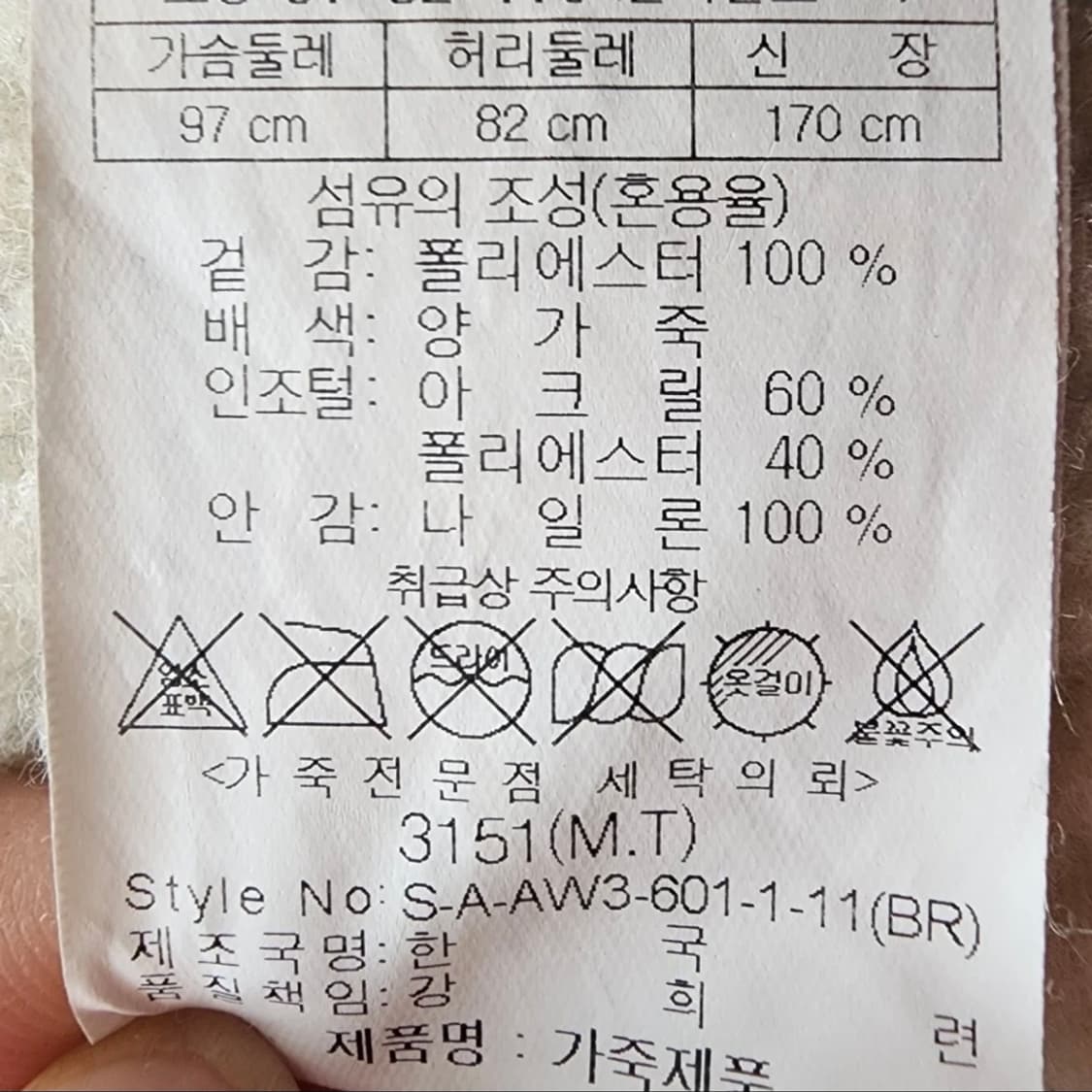 시리즈 무스탕 자켓 100 상품이미지7