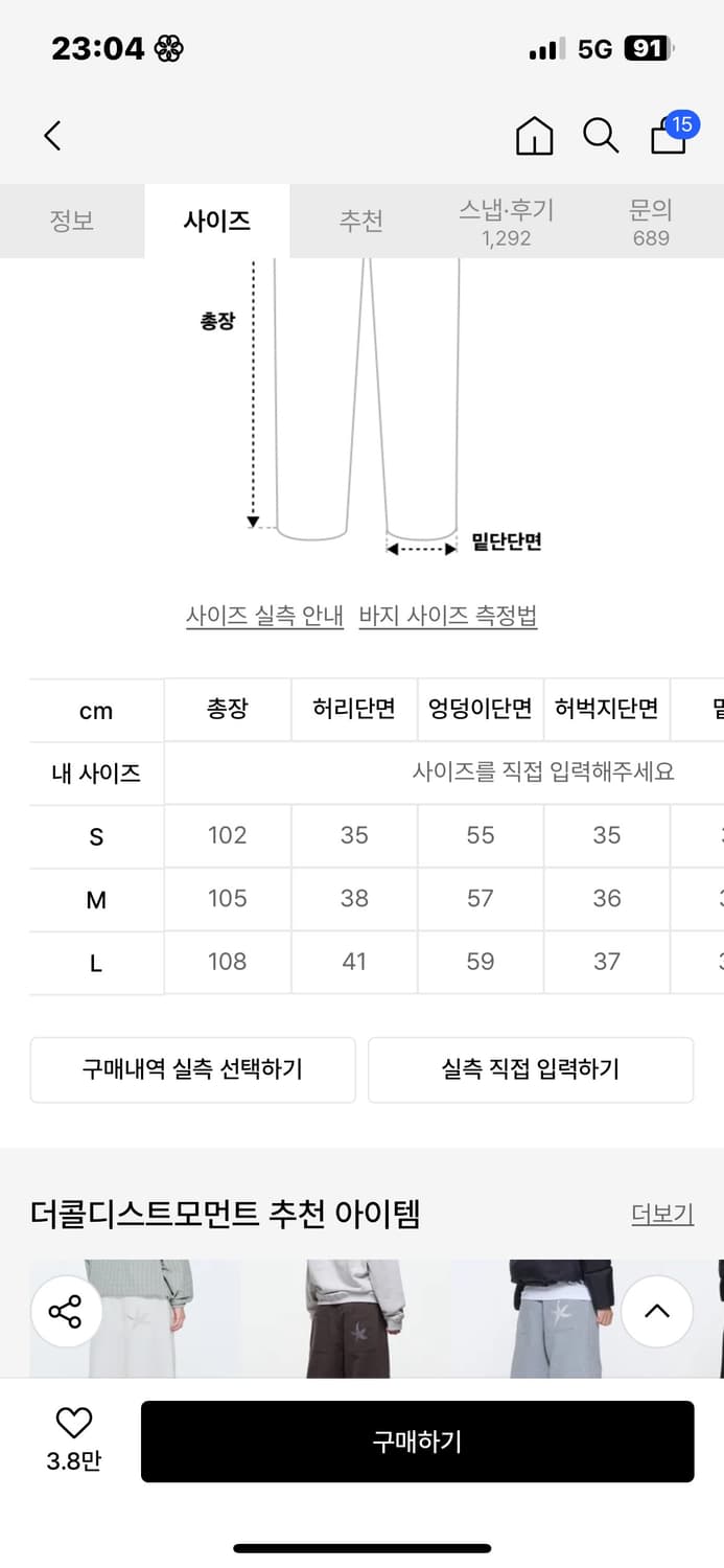 [S] 더콜디스트모먼트 스타피시 치노팬츠 블랙 상품이미지4