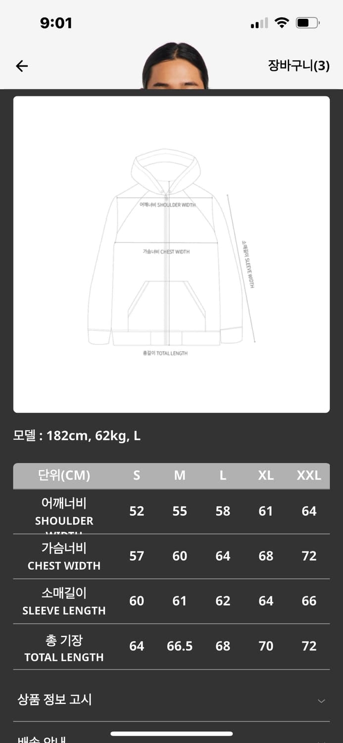 올웨이즈 후드집업 상품이미지7