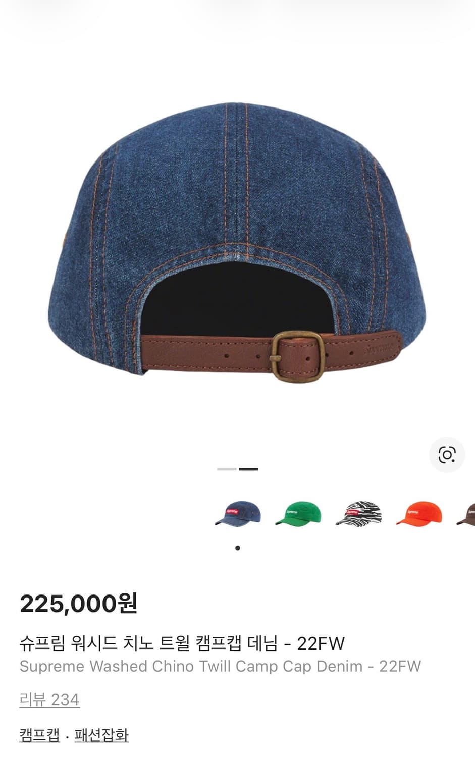 [정품] 슈프림 워시드 치노 트윌 캠프캡 데님 - 22FW 상품이미지6