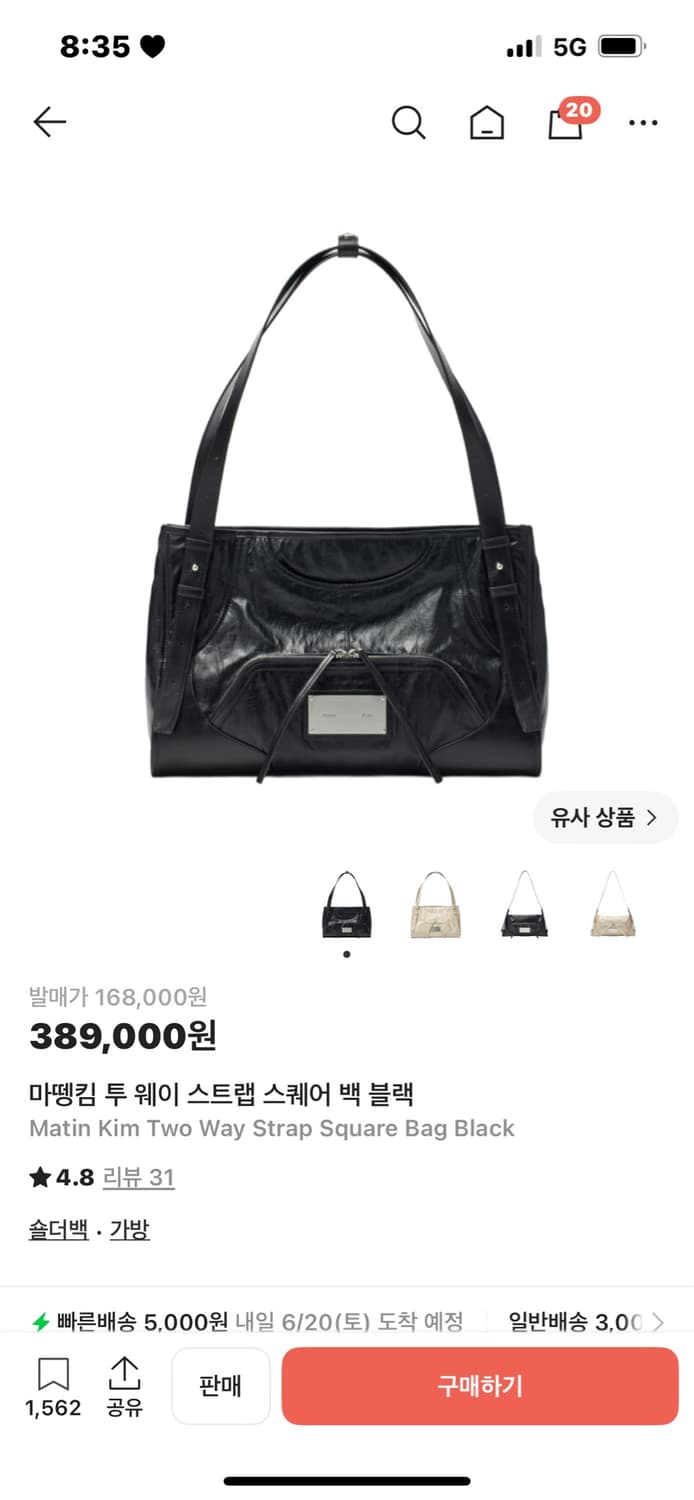 마뗑킴 투 웨이 스트랩 스퀘어 백 블랙 상품이미지1