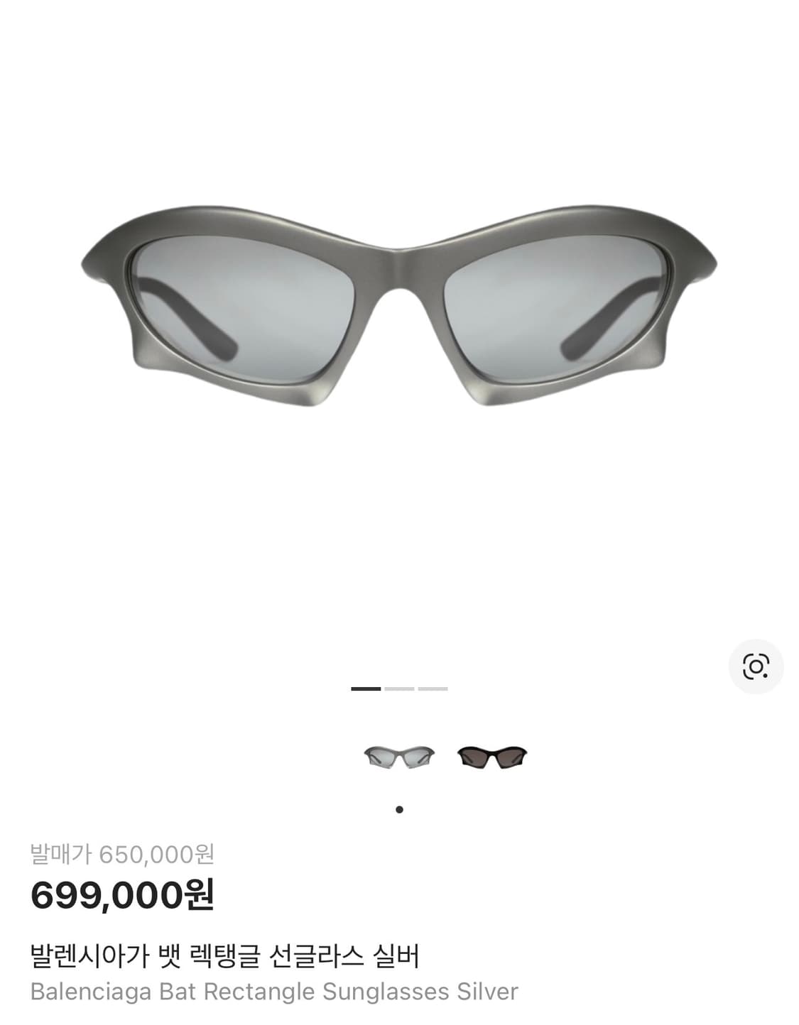 발렌시아가 뱃 렉탱글 선글라스 상품이미지1