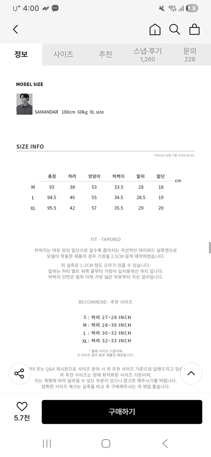 드로우핏 치노팬츠 상품이미지2