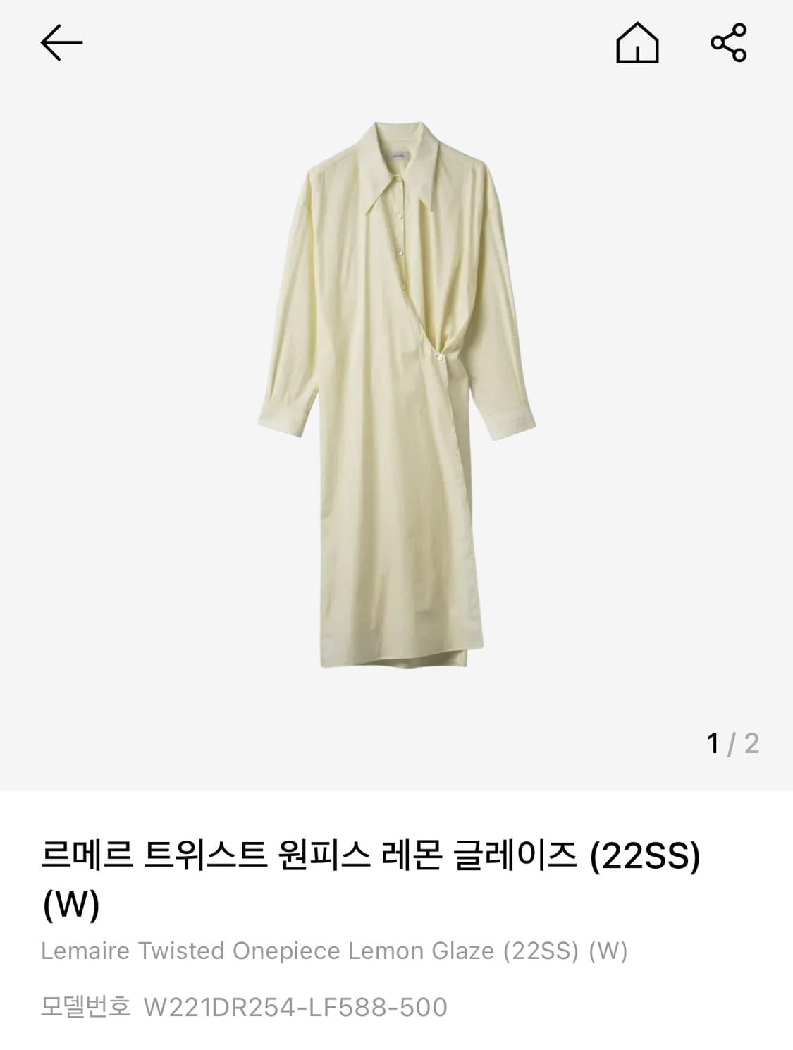 르메르 트위스트 원피스 38 레몬글레이즈 상품이미지1