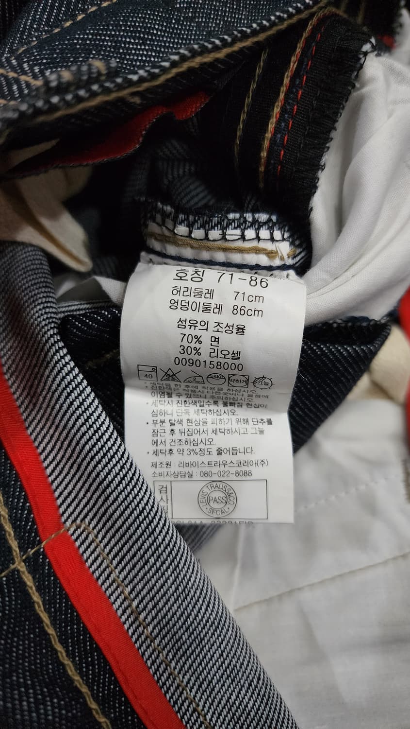 리바이스 엔지니어드 생지 데님 팬츠 청바지 28 상품이미지7