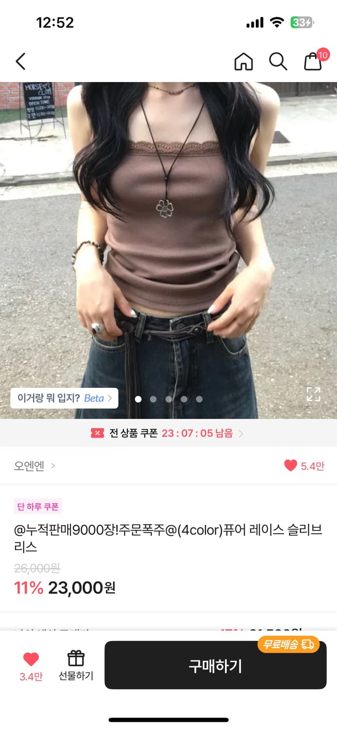 오엔엔 퓨어 레이스 슬리브리스 브라운 나시 모리걸 빈티지 히피 에이블리 상품이미지1