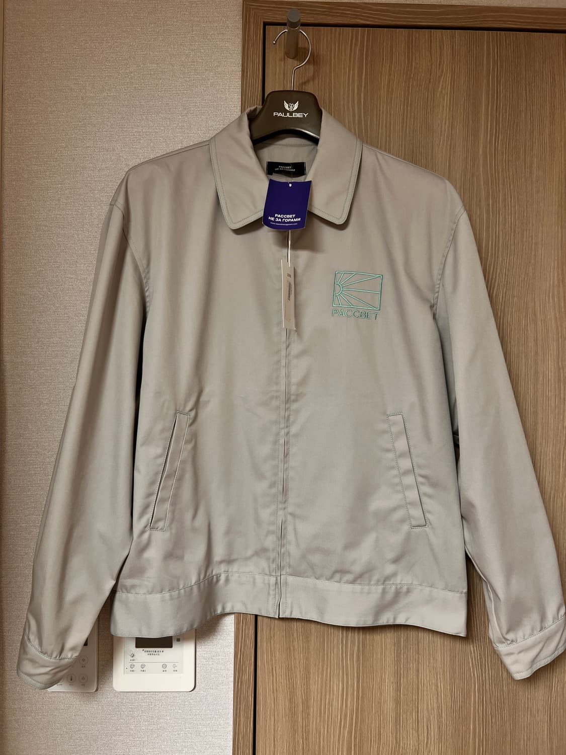 라스벳 자켓 상품이미지1