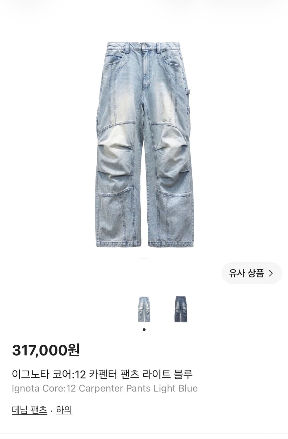 이그노타 코어 12 연청 상품이미지1