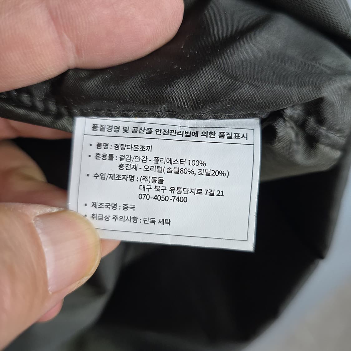 라몽드 경량 다운 조끼 카키 L 상품이미지5