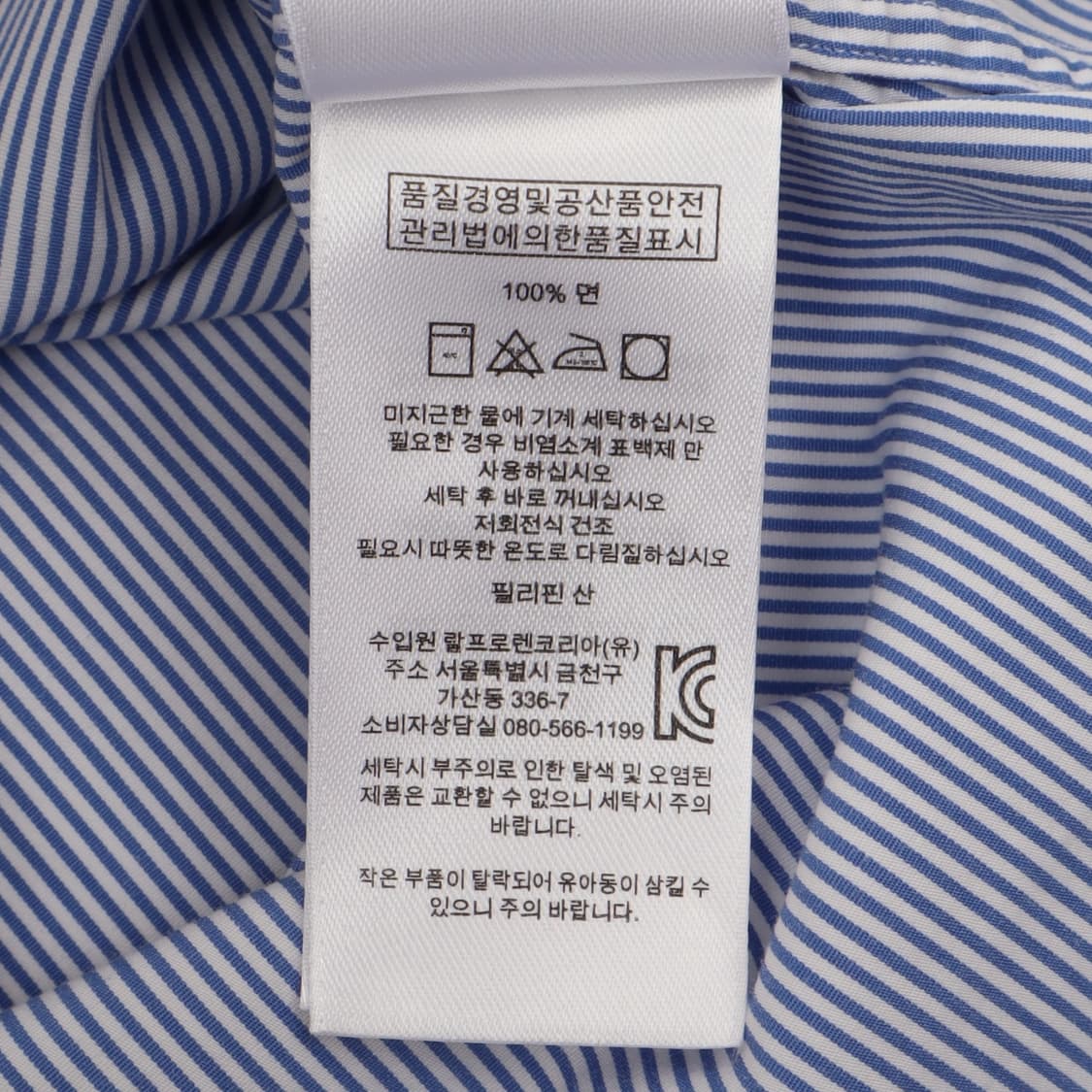 폴로 랄프로렌 블루 스트라이프 셔츠 상품이미지10