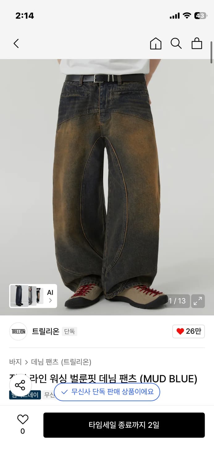 트릴리온 청바지 상품이미지1