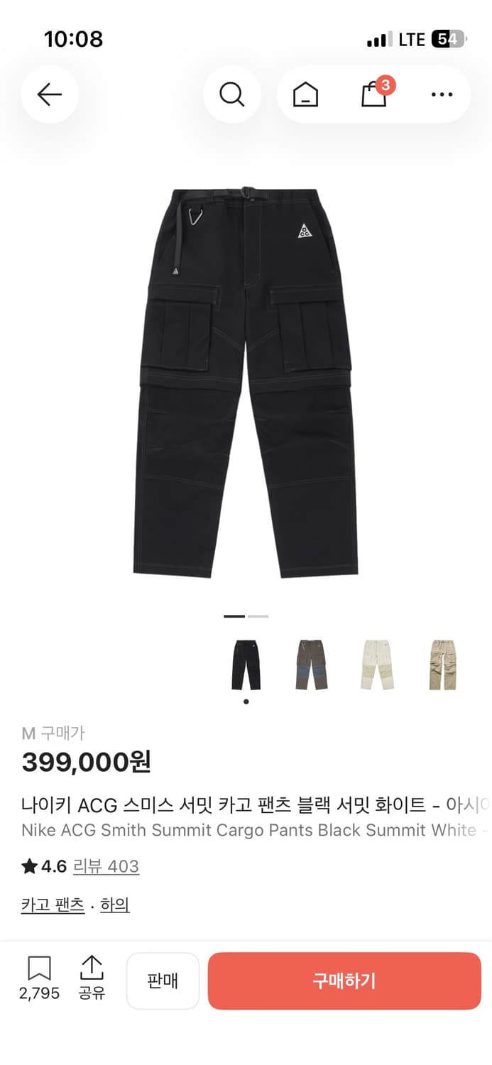 나이키 ACG 스미스 서밋 카고 팬츠 블랙 서밋 화이트 - 아시아 상품이미지1