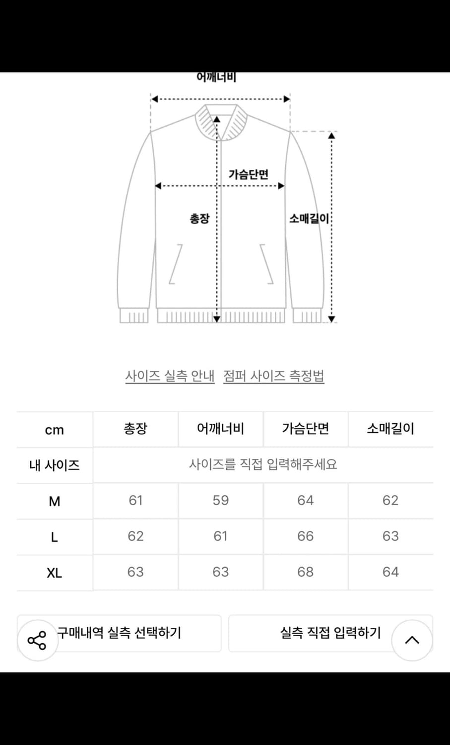 Dnsr 코듀로이 해링턴 자켓  팝니다 상품이미지4