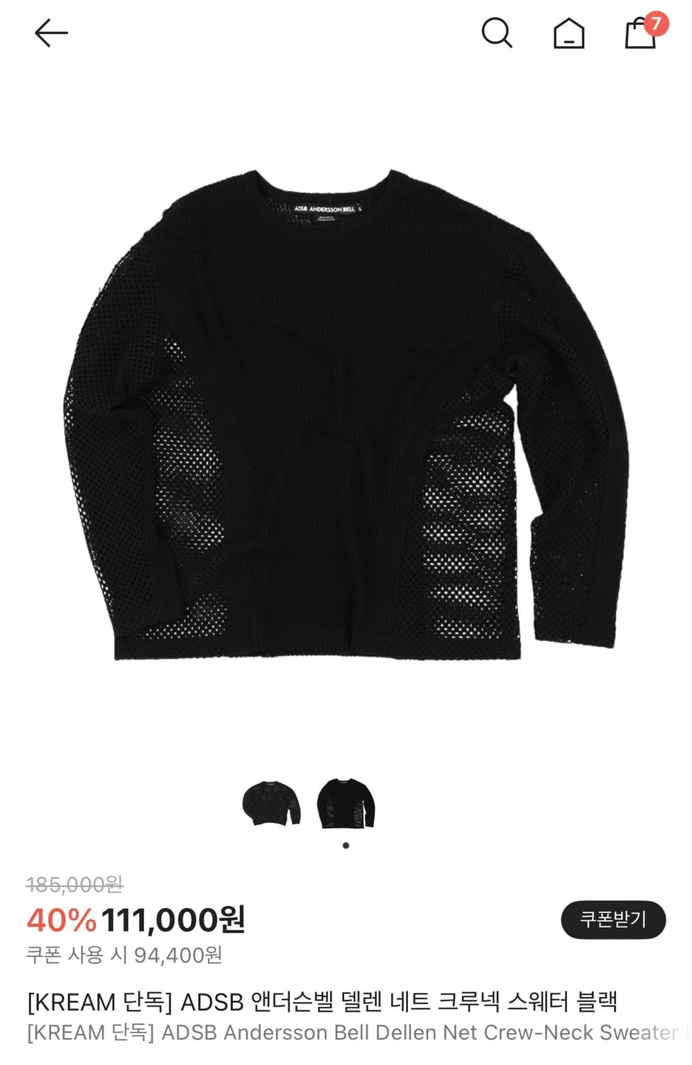 앤더슨벨 델렌 네트 크루넥 스웨터 상품이미지1