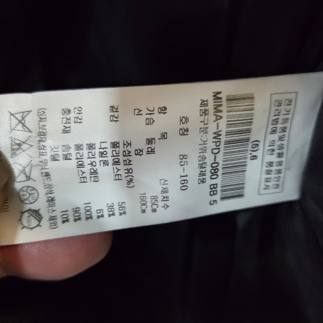 미샤 구스 롱 패딩 상품이미지6