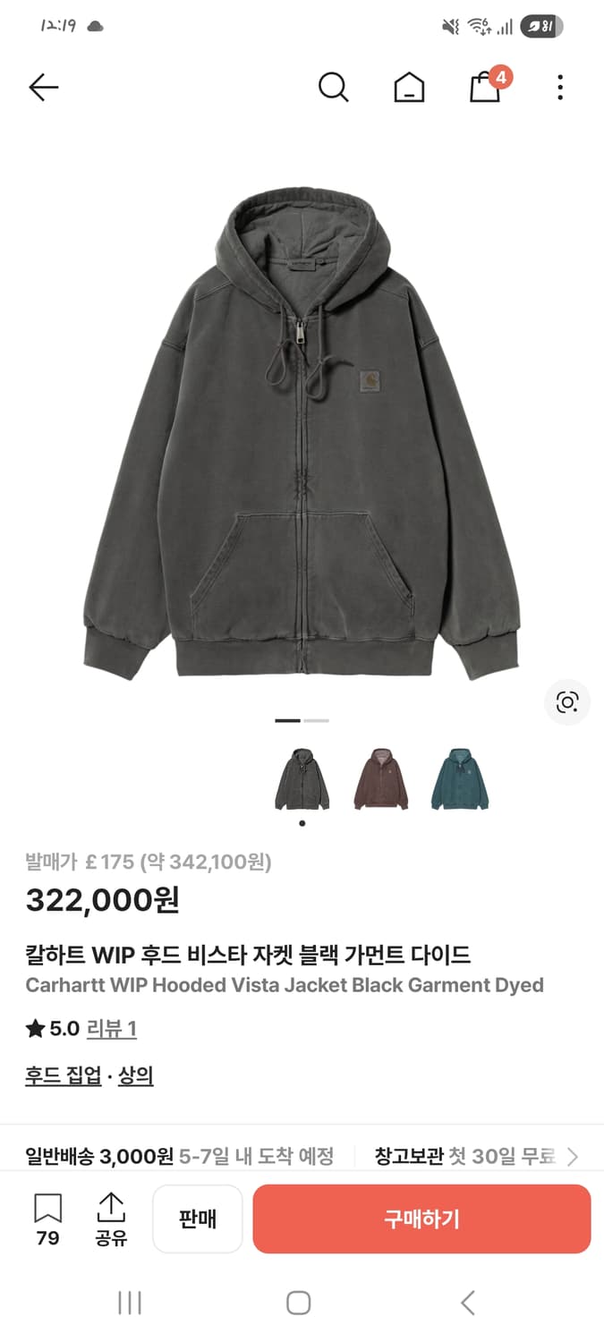 칼하트윕 비스타 후드집업자켓 그래파이트 가먼트  S 사이즈 상품이미지1