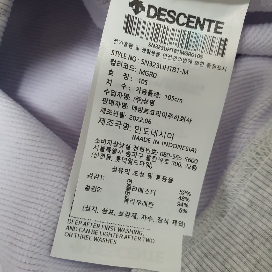 데상트 오버핏 맨투맨 남자105 상품이미지5