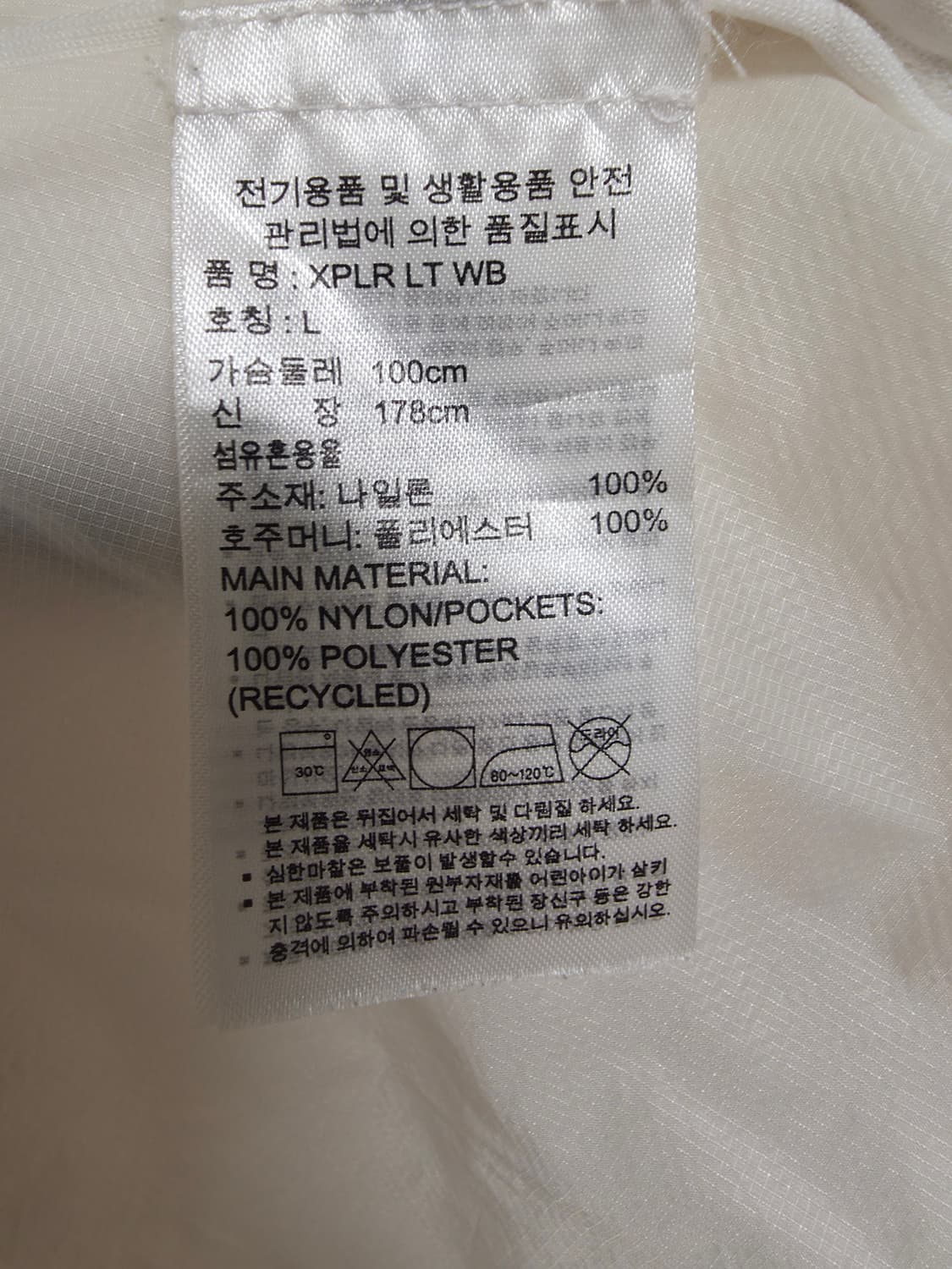 아디다스 테렉스 바람막이 화이트 상품이미지7
