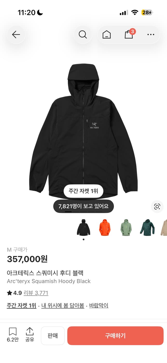 아크테릭스 스쿼미시 M 상품이미지1