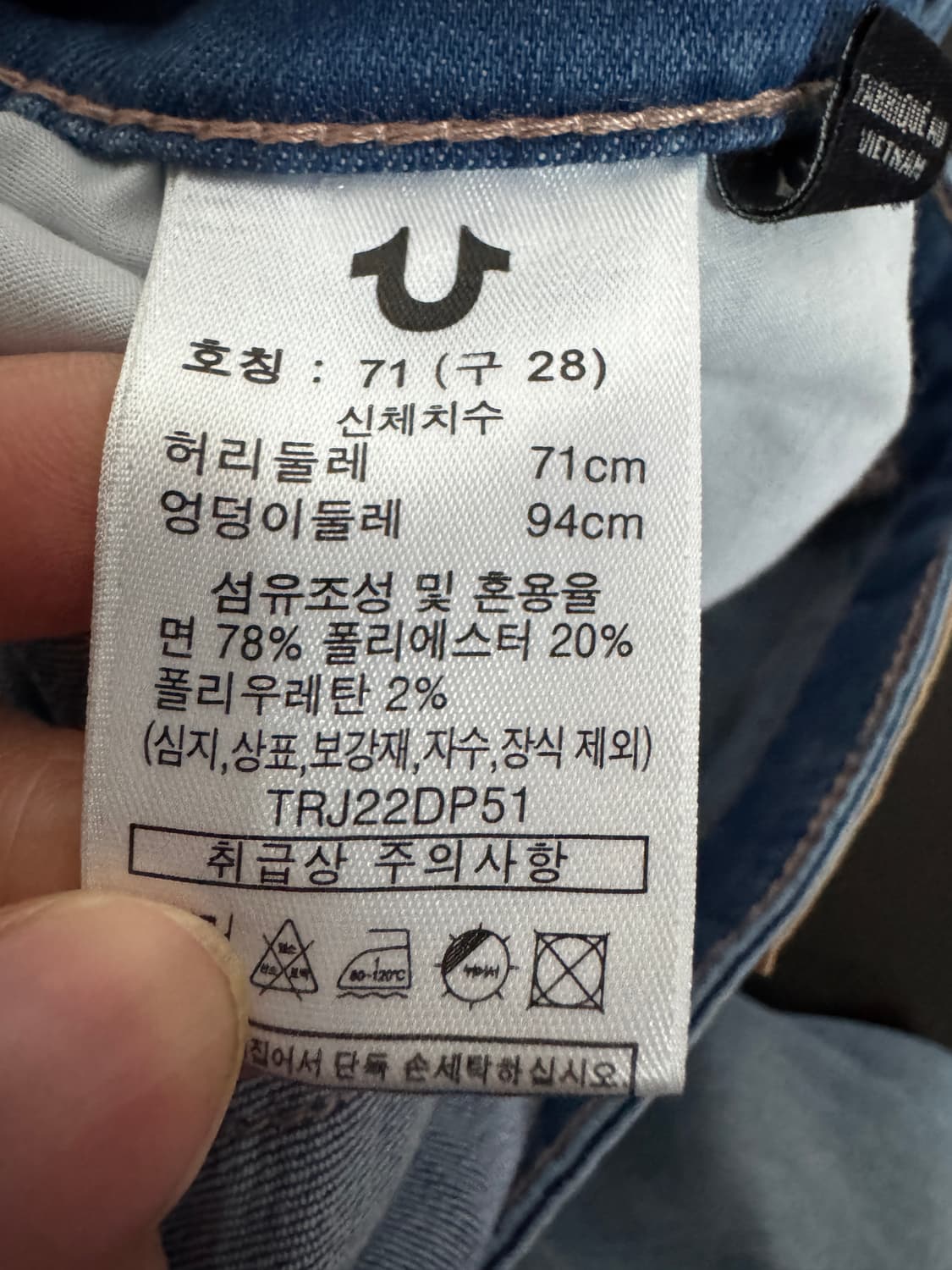 여성 트루릴리전 월드투어 스판 세미 부츠컷 데님팬츠 29.9인치 상품이미지5