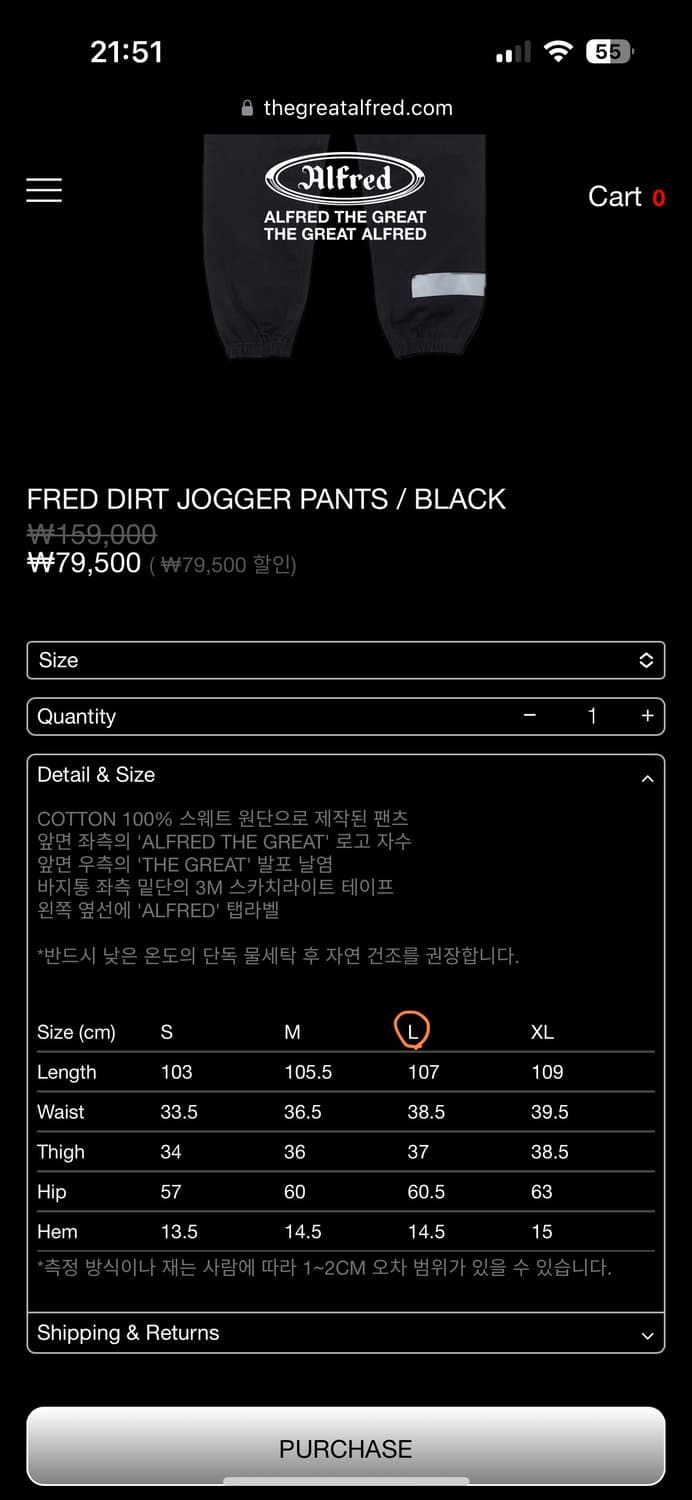 알프레드 스웻 조거 팬츠 상품이미지3