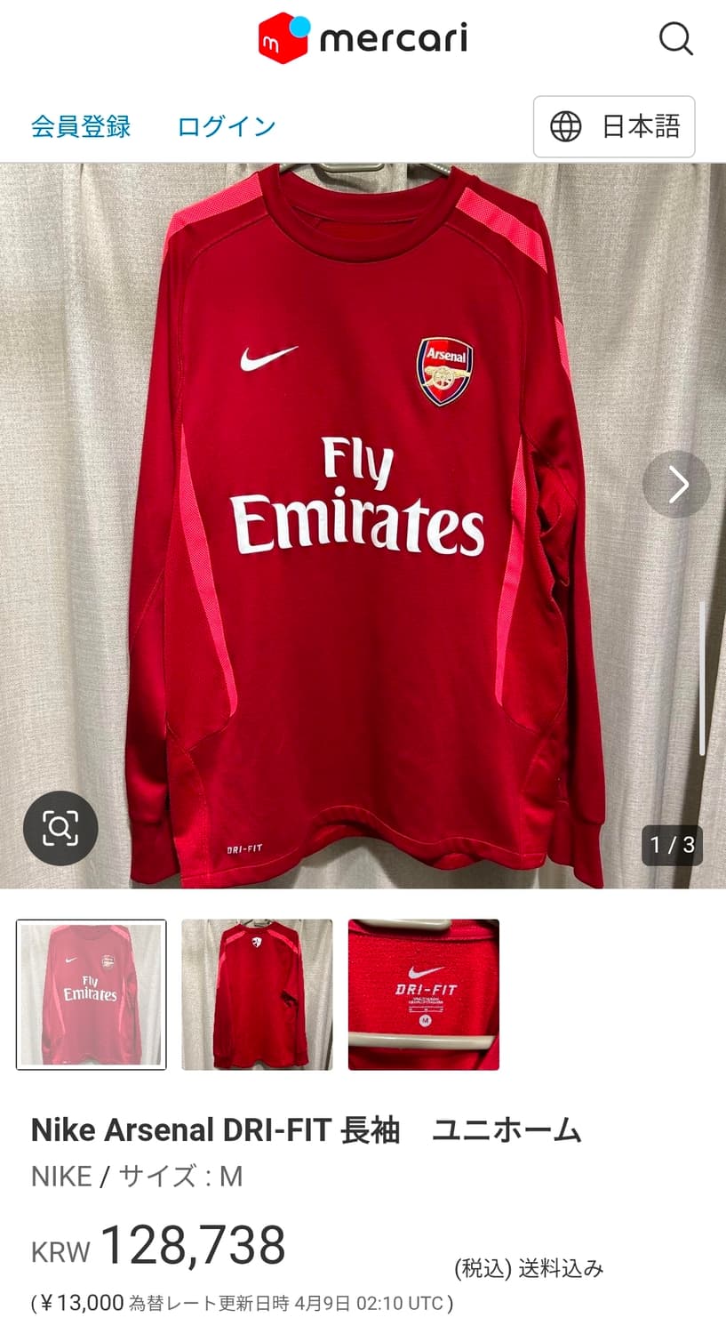 나이키 아스날 유니폼 S 90 드라이핏 쉘탑 축구유니폼 MN06 상품이미지6