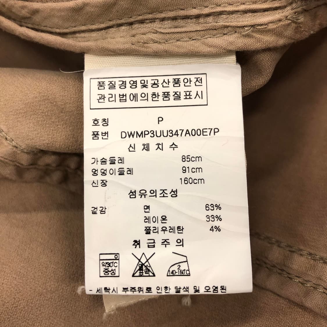 DKNY 하이넥 워크자켓 85-91-160 상품이미지6