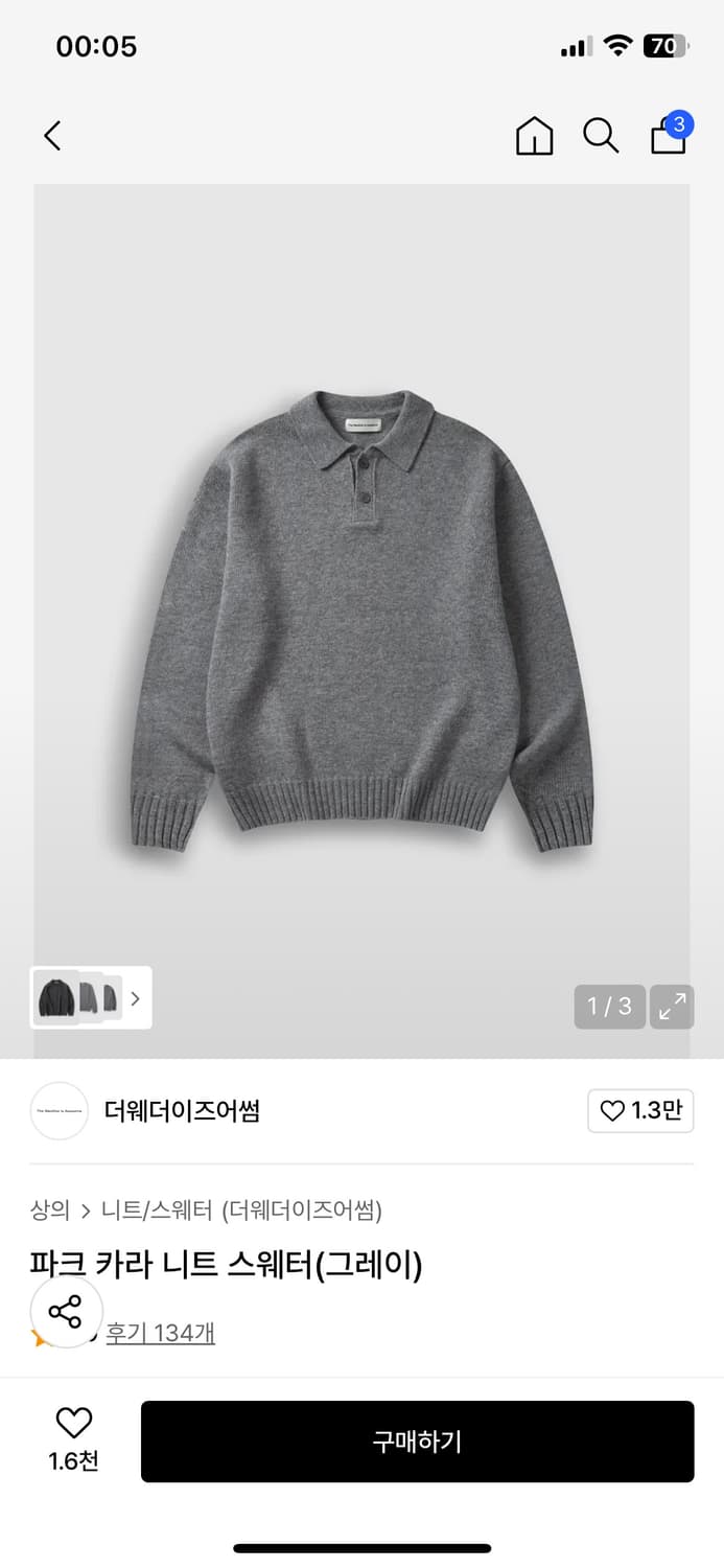 더웨더이즈어썸 카라 니트 그레이 상품이미지1
