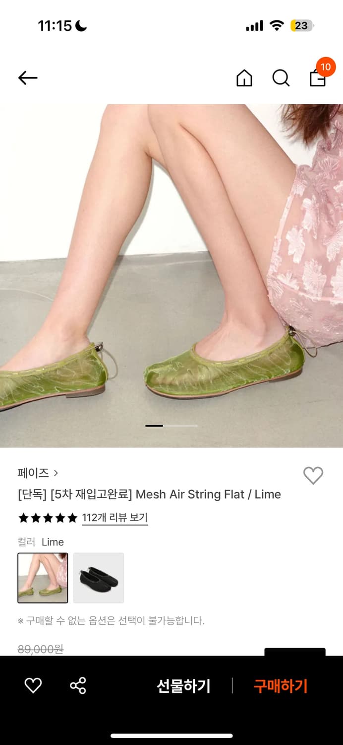 Paes 페이즈 mesh air string flat lime  상품이미지1