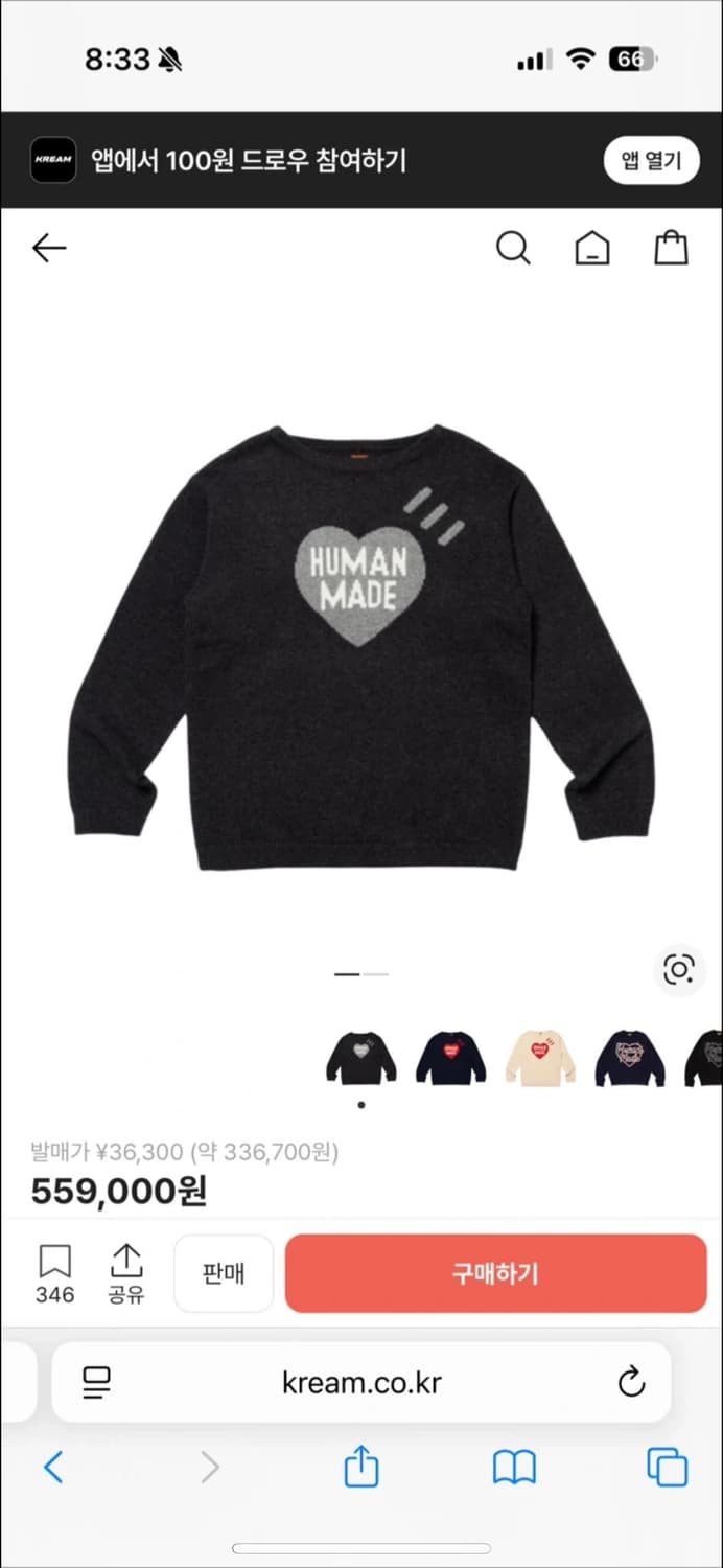 휴먼메이드 니트 상품이미지4