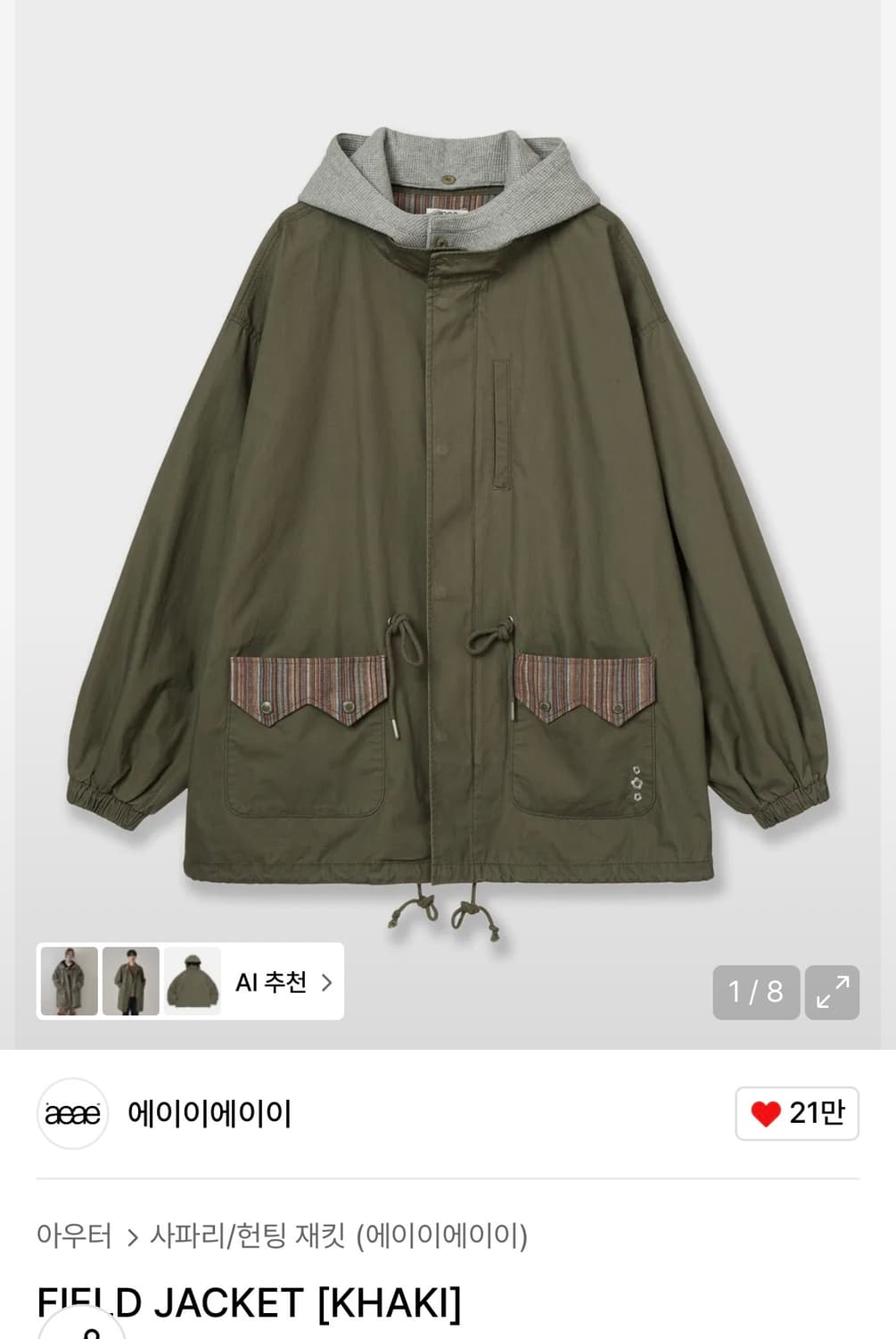 aeae 필드자켓 카키 상품이미지1