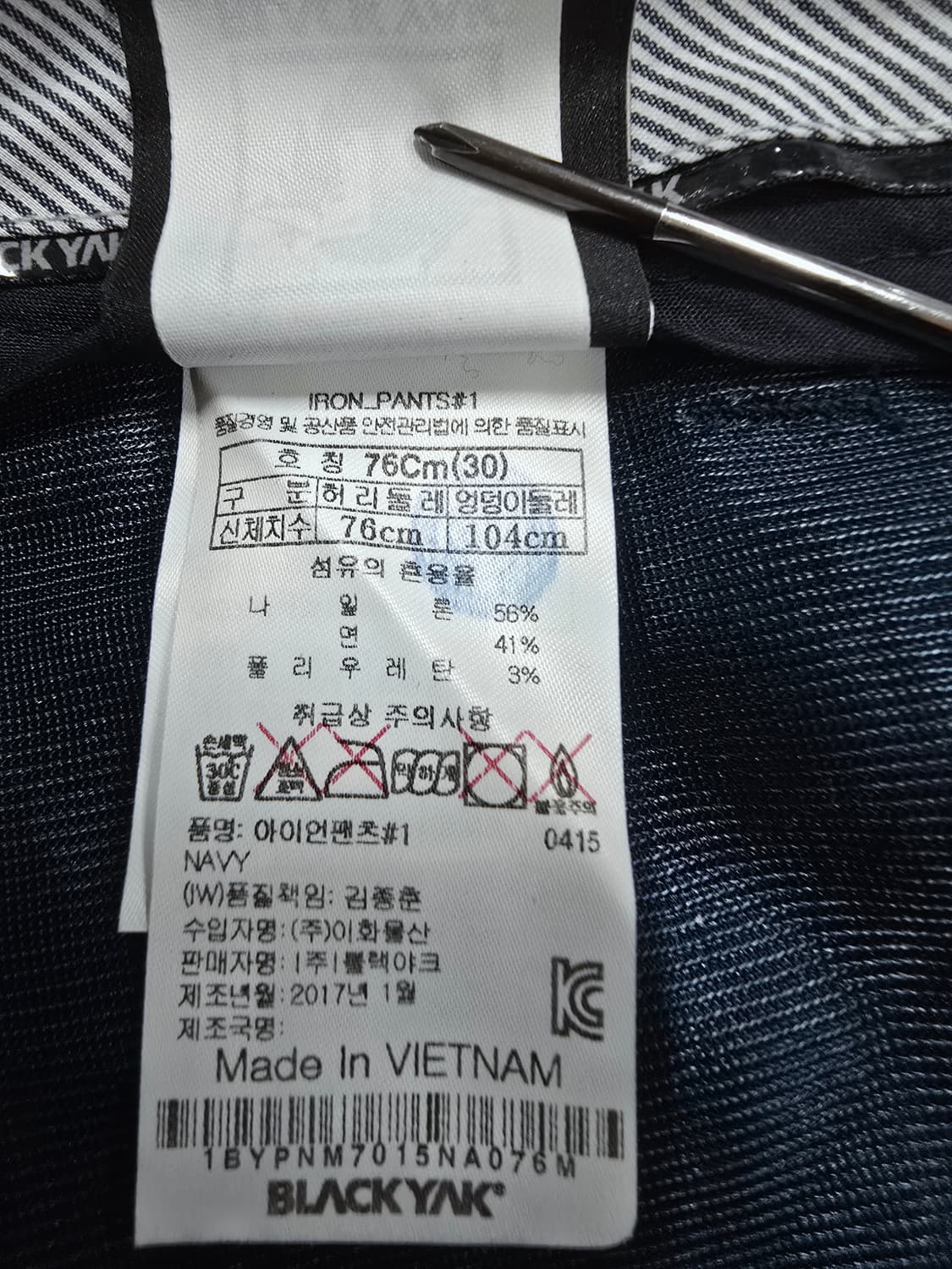 블랙야크 네이비 남성 면혼방바지 상품이미지9