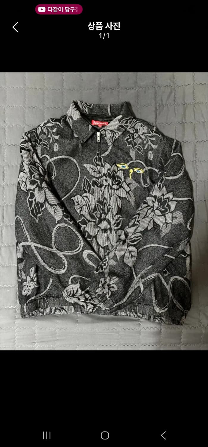 슈프림 17ss 트루스자켓 상품이미지1